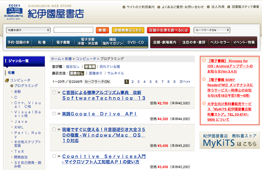 紀伊國屋書店サイトのプログラミング書籍一覧ページ。新着順にタイトル・著者・価格が並ぶスクレイピング対象画面