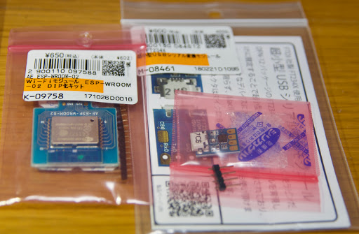 秋月電子で購入したESP-WROOM-02 DIP化キットとUSB部品。値札付きの袋に入った基板類