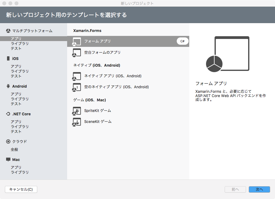 Xamarin